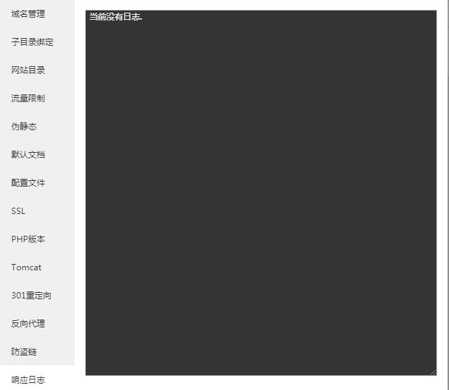 不显示日志数据