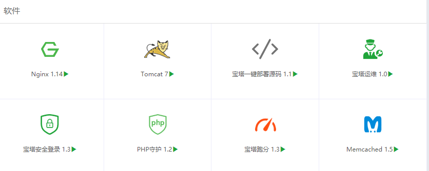 环境