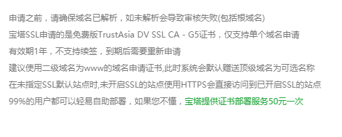 ssl申请阅读.png
