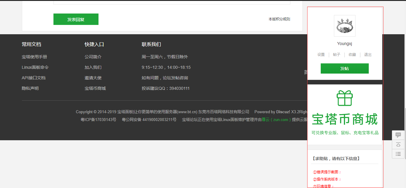 TIM截图20190307111056.png