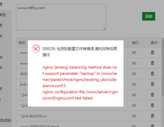 错误截图.jpg