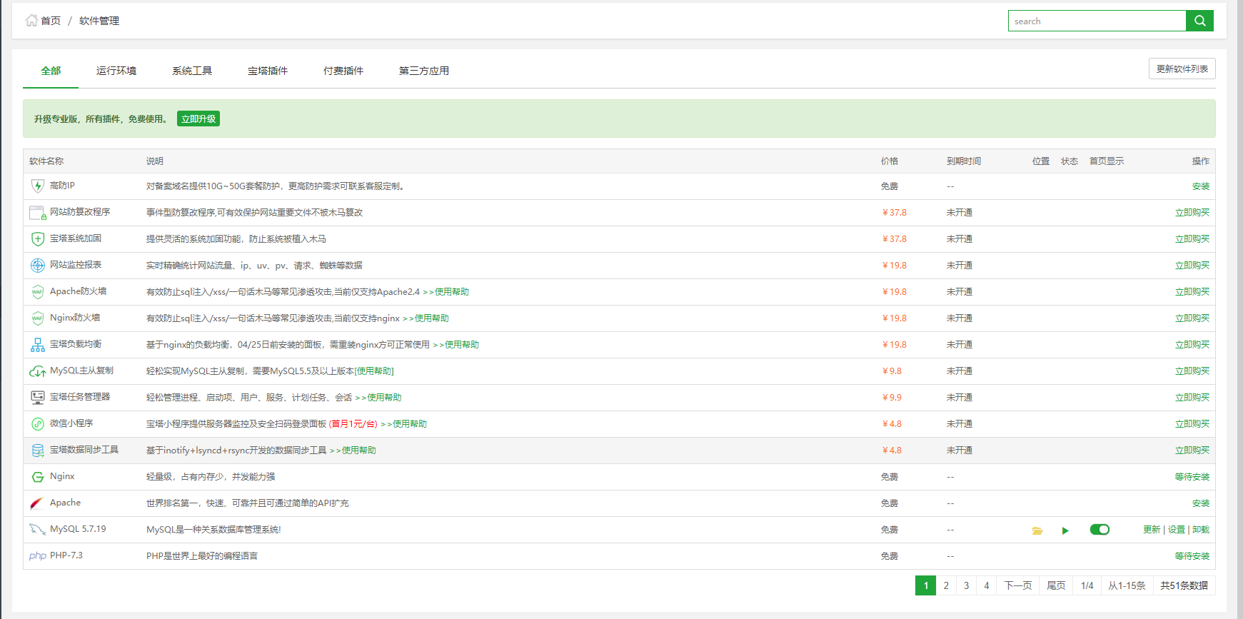 TIM截图20190308150814.png