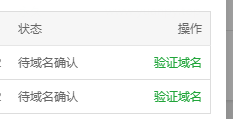 还在等待验证