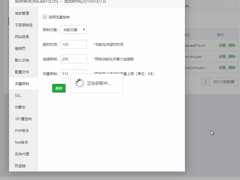 QQ拼音截图20190313142131.png