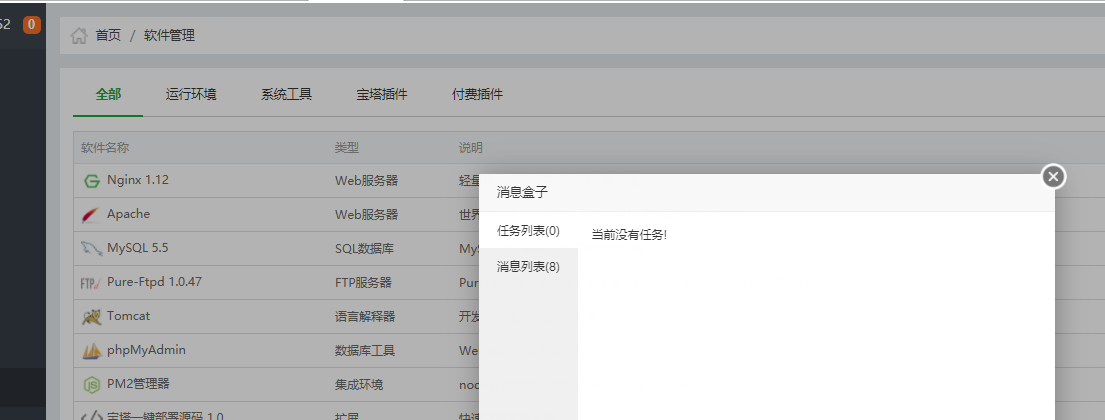 在任务列表里没有这个任务