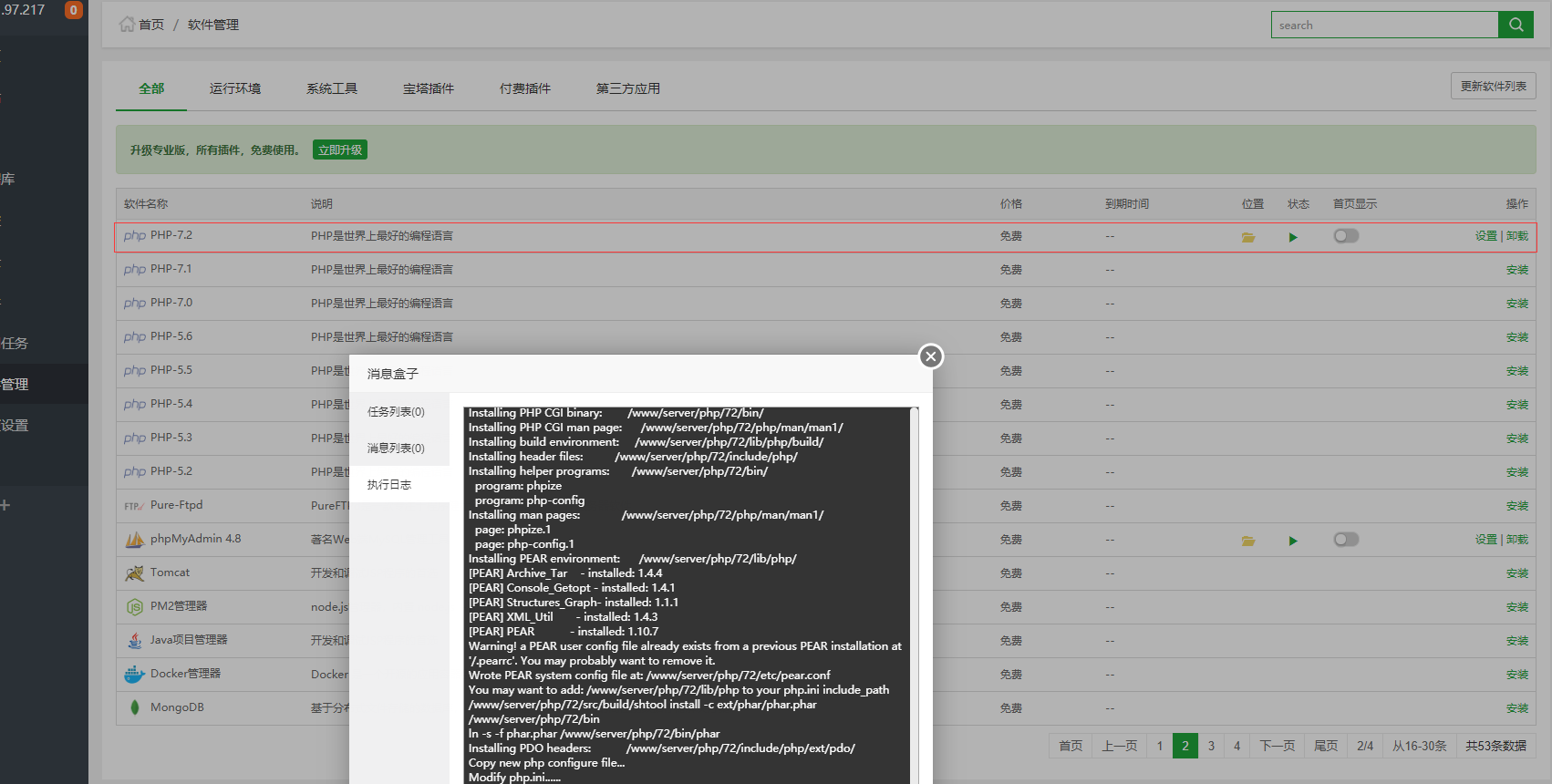 php7.2.png