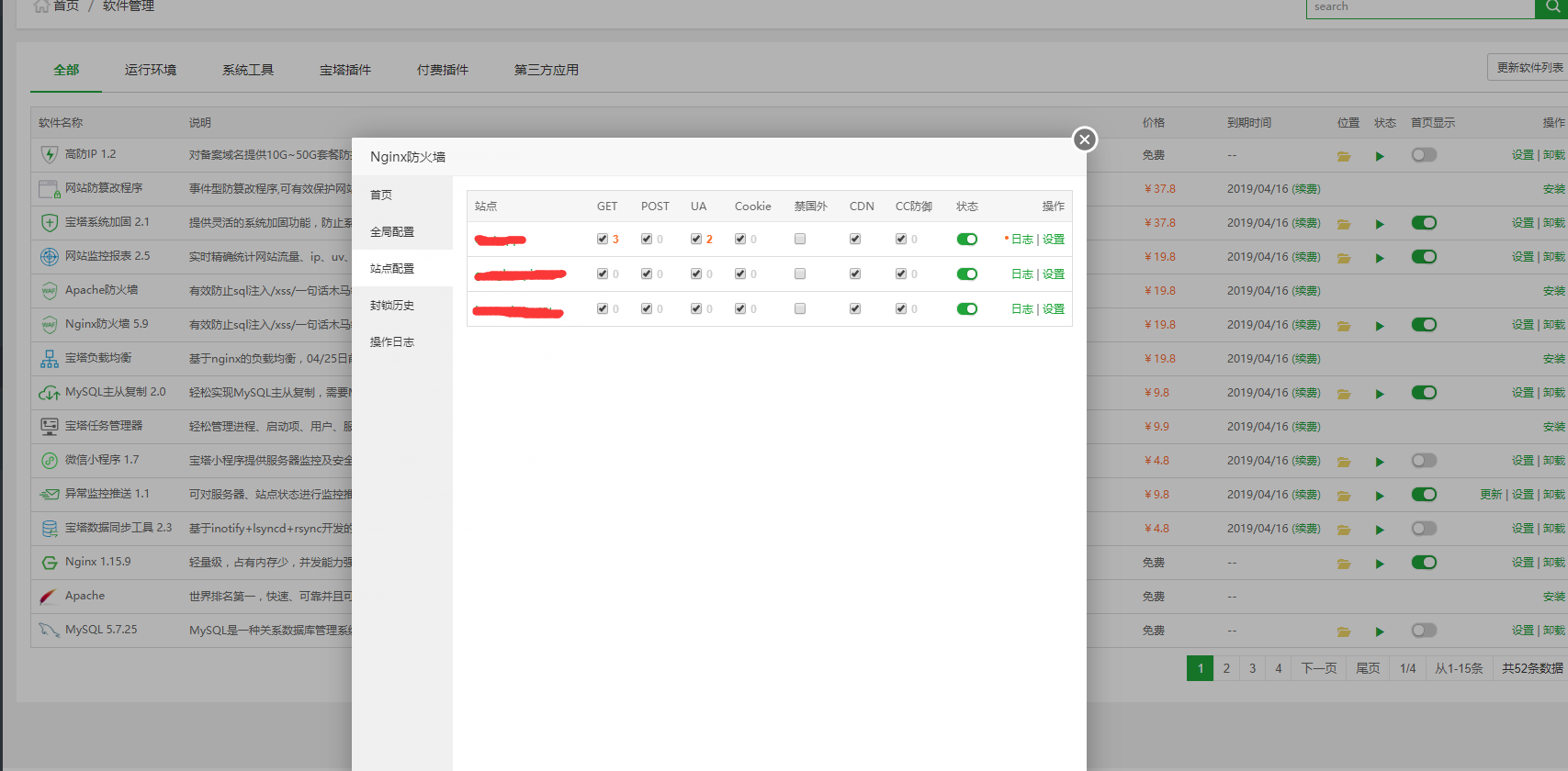 QQ截图20190316175608.png