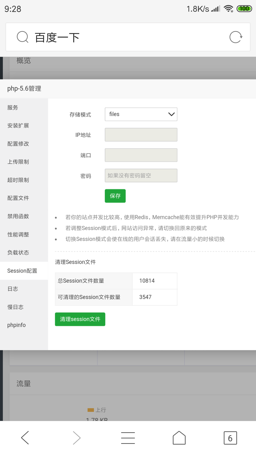 Screenshot_2019-03-26-09-28-07-949_com.tencent.mtt.png