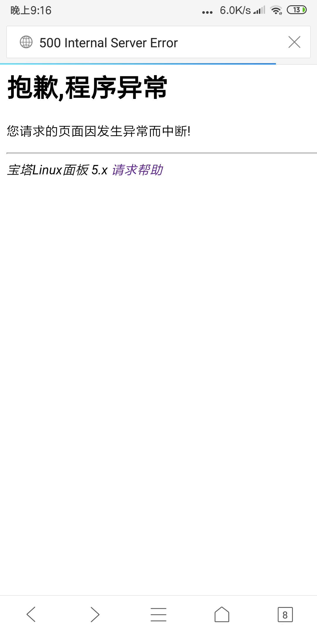 Screenshot_2019-03-27-21-16-06-686_com.tencent.mtt.png