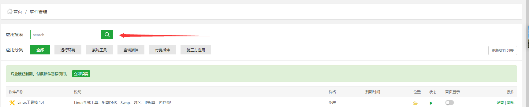 TIM截图20190331145806.png