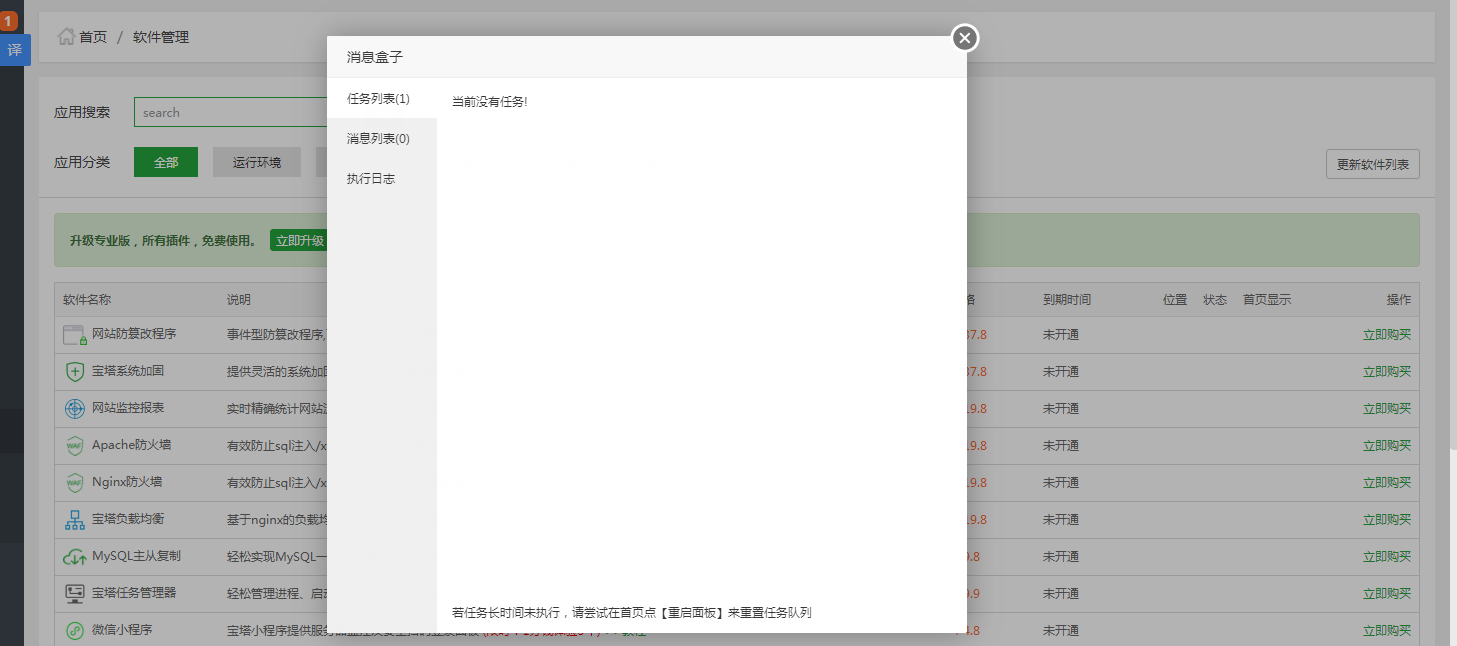 QQ截图20190401173653.png