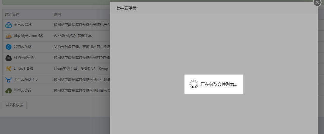 TIM截图20190401200512.png