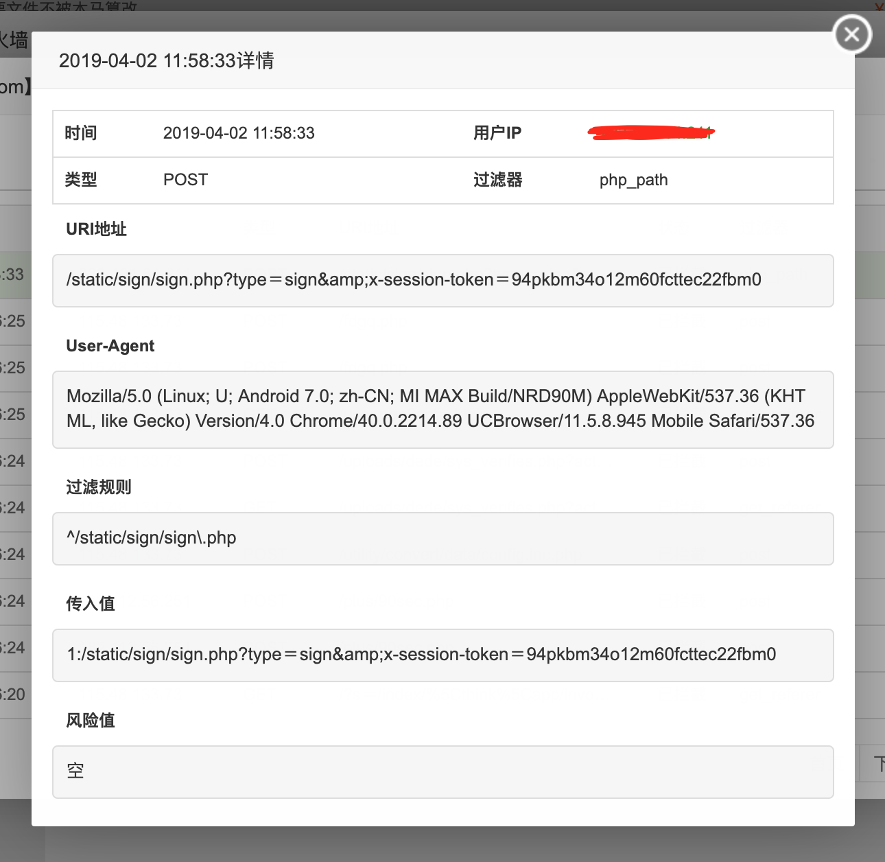 屏幕快照 2019-04-02 下午12.05.11.png