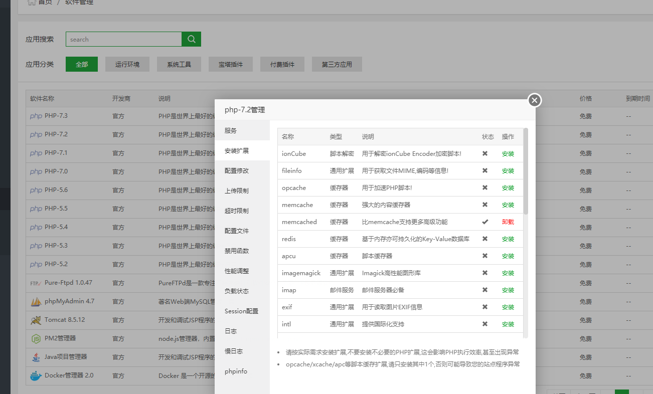 phpmemcached.png
