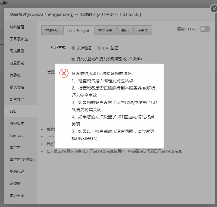 QQ截图20190411094330.png