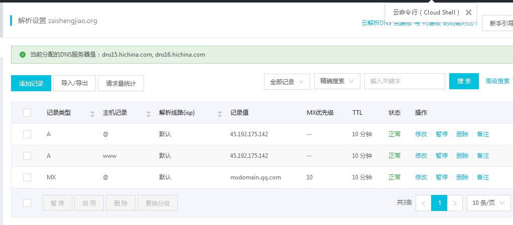 QQ截图20190411230456.png