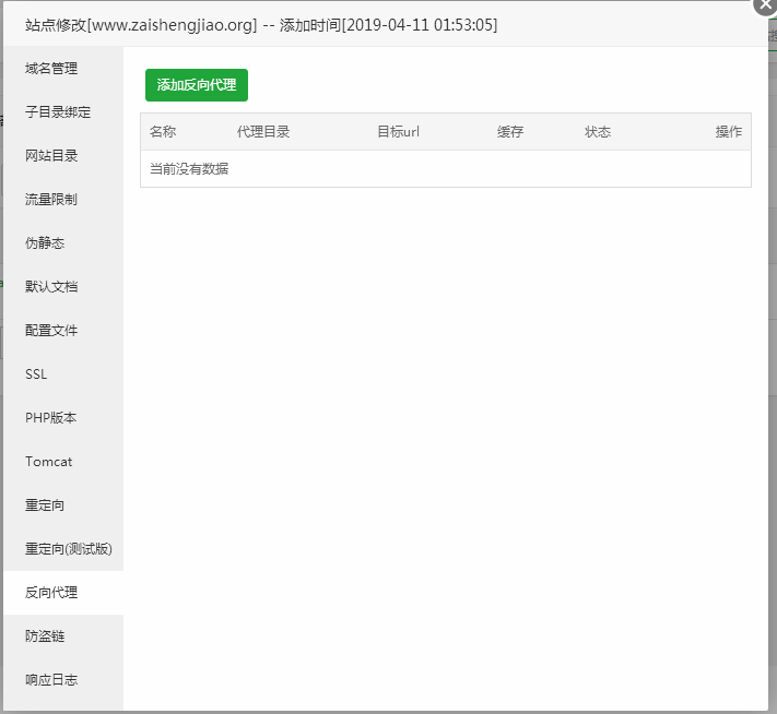 QQ截图20190411230053.png