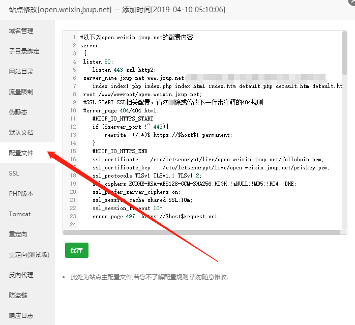 宝塔NGINX同个网站多域名SSL配置内容生成V1.4