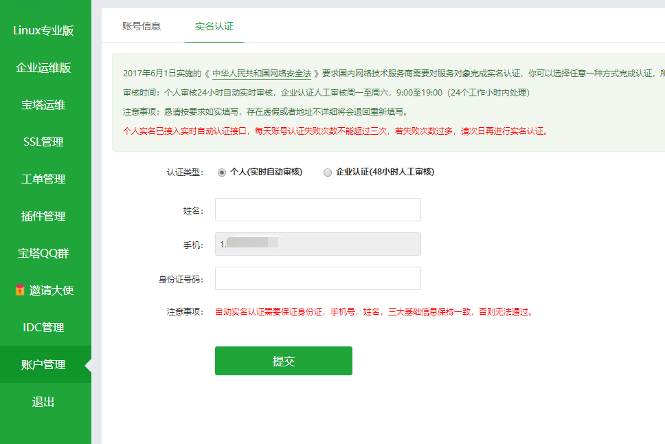 实名.png