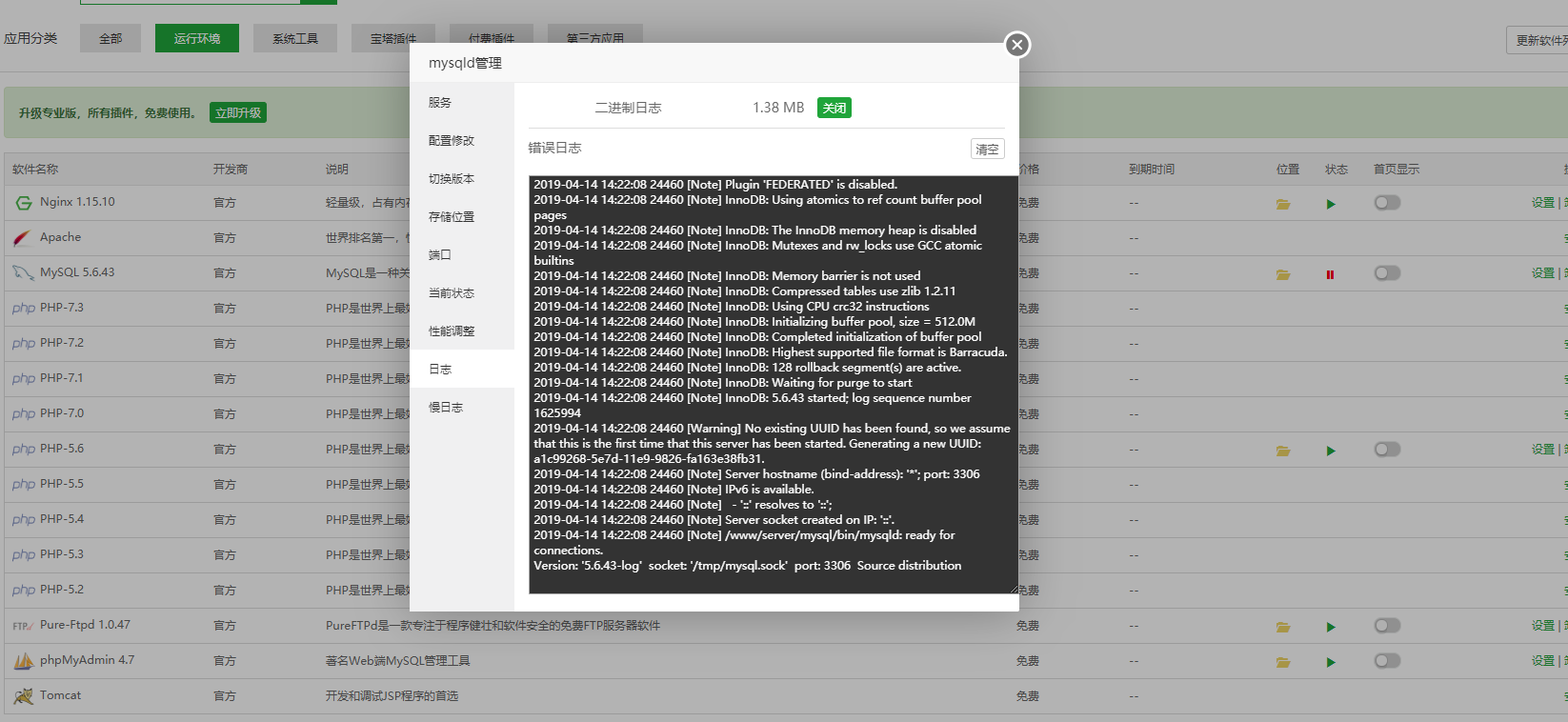 微信截图_20190414142928.png