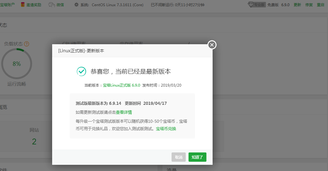 微信截图_20190417220419.png