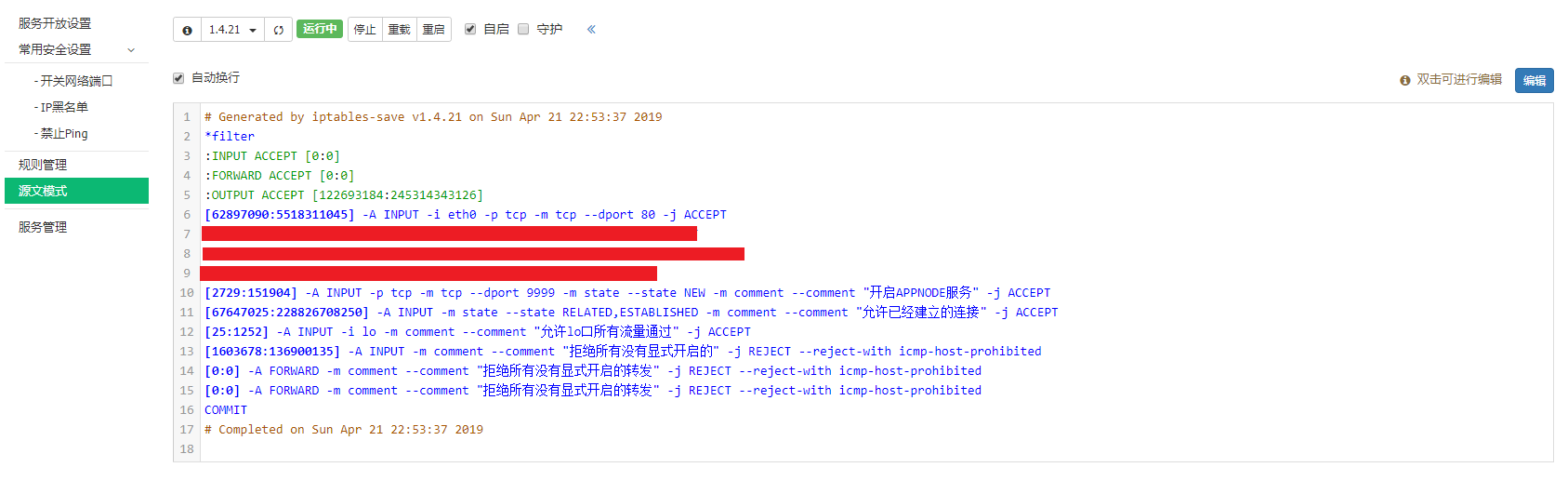 QQ截图20190421225353.png