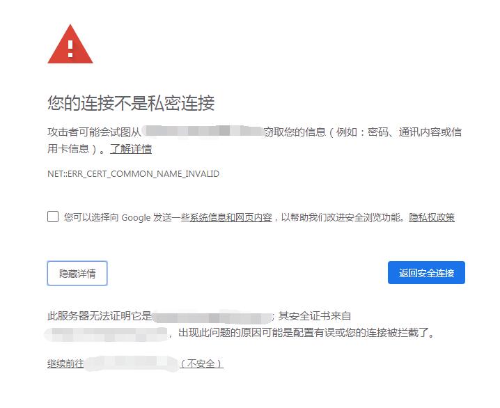 证书错误.jpg