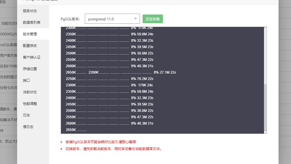 pgsql111.jpg