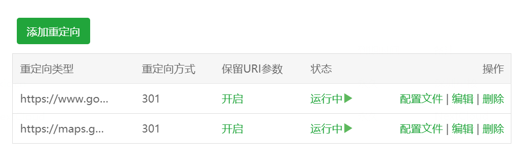 重定向.png