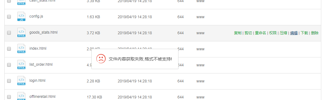 html文件无法编辑