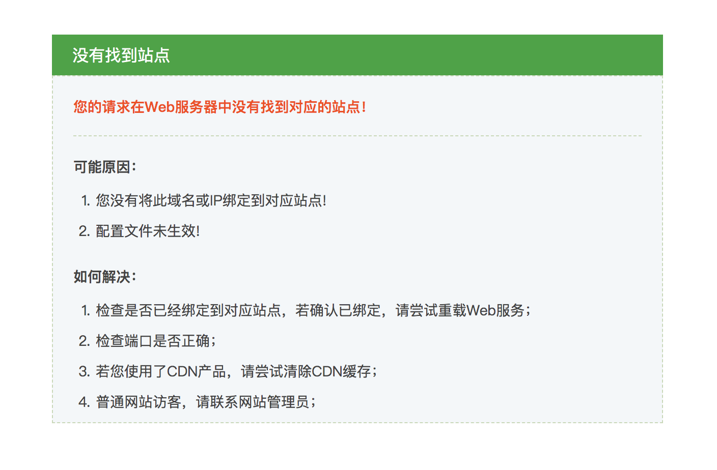 反馈结果