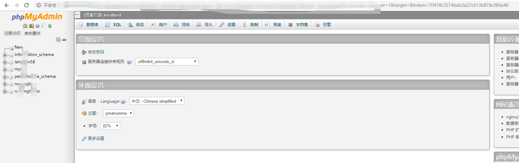 phpmyadmin.png