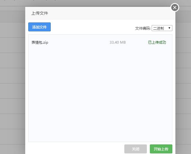 上传验证.jpg