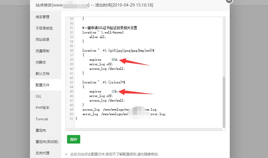 nginx_浏览器缓存.jpg