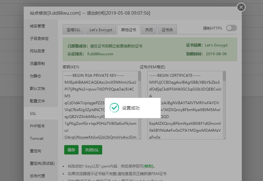 证书部署成.jpg