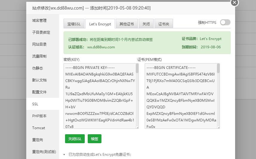 dnspod验证.jpg