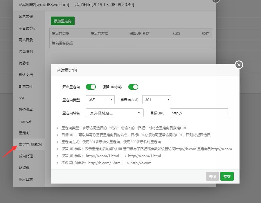 重定向.jpg