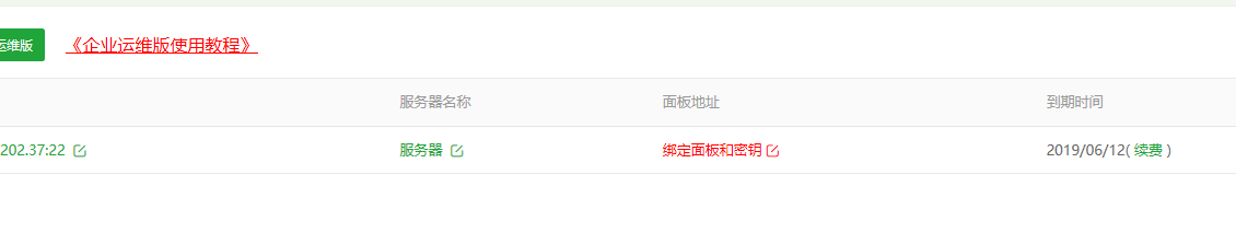 QQ截图20190512113037.png