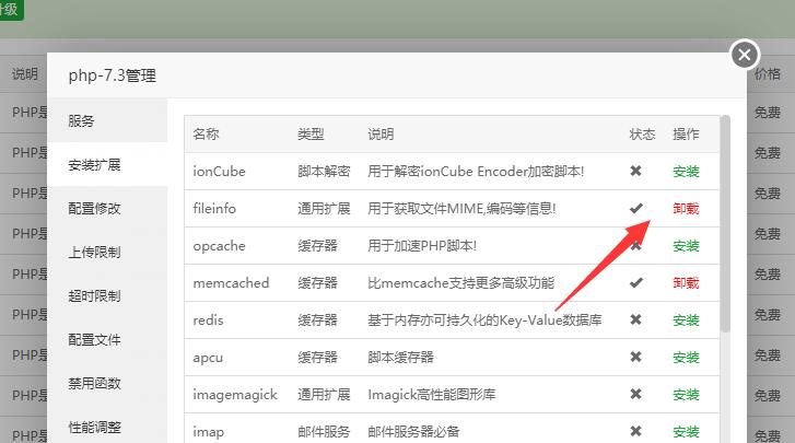 php7.3file.jpg