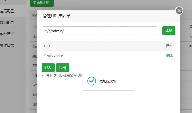 nginx黑名单.jpg