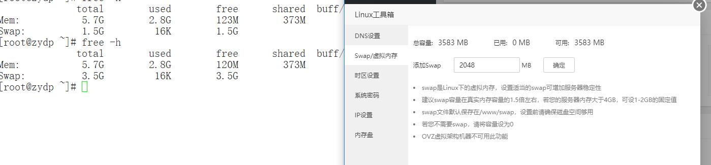 虚拟内存2.jpg