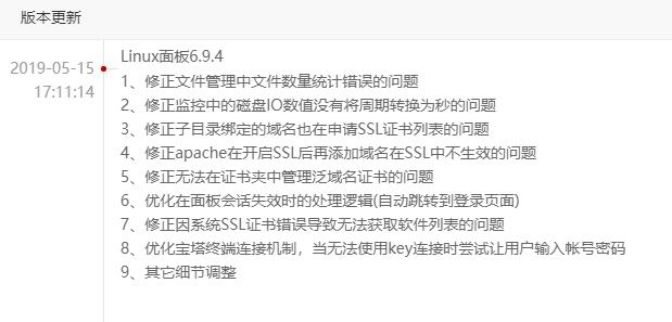 版本更新日志.jpg