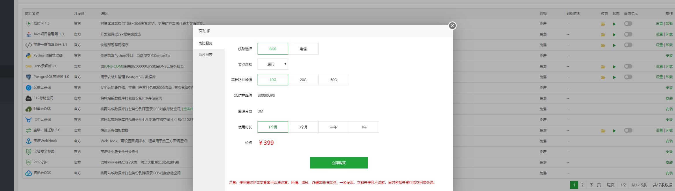 高防ip111.jpg