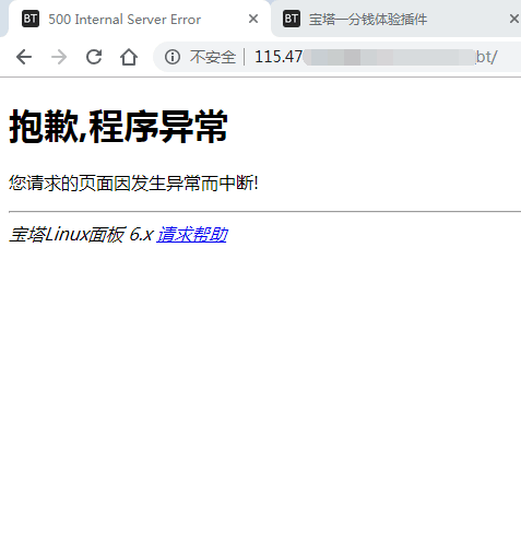 提示报错