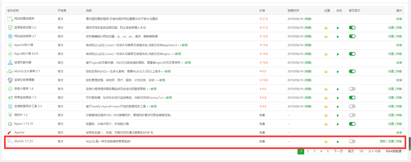 QQ截图20190522092537.png