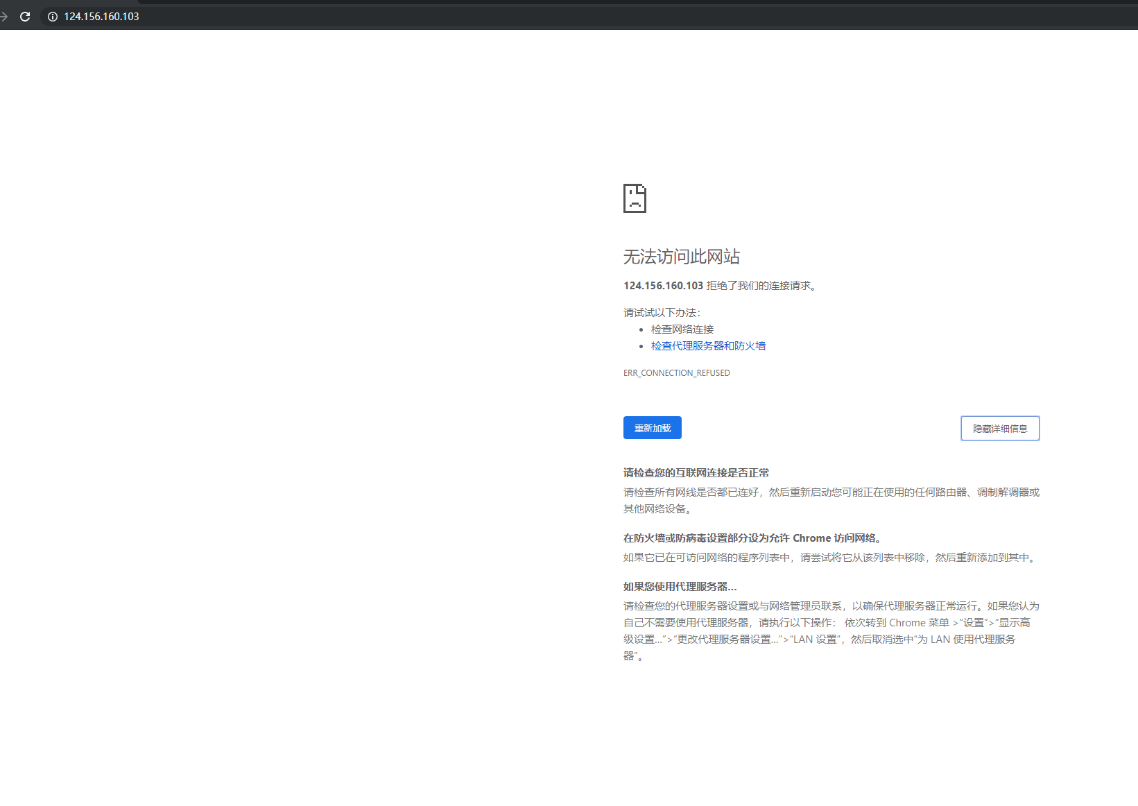 拒绝连接.png