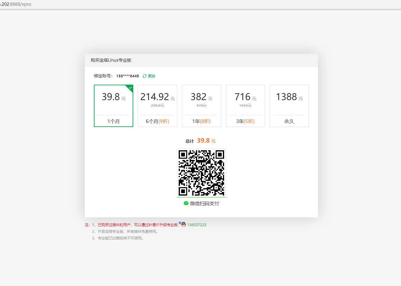 TIM截图20190522105339.png