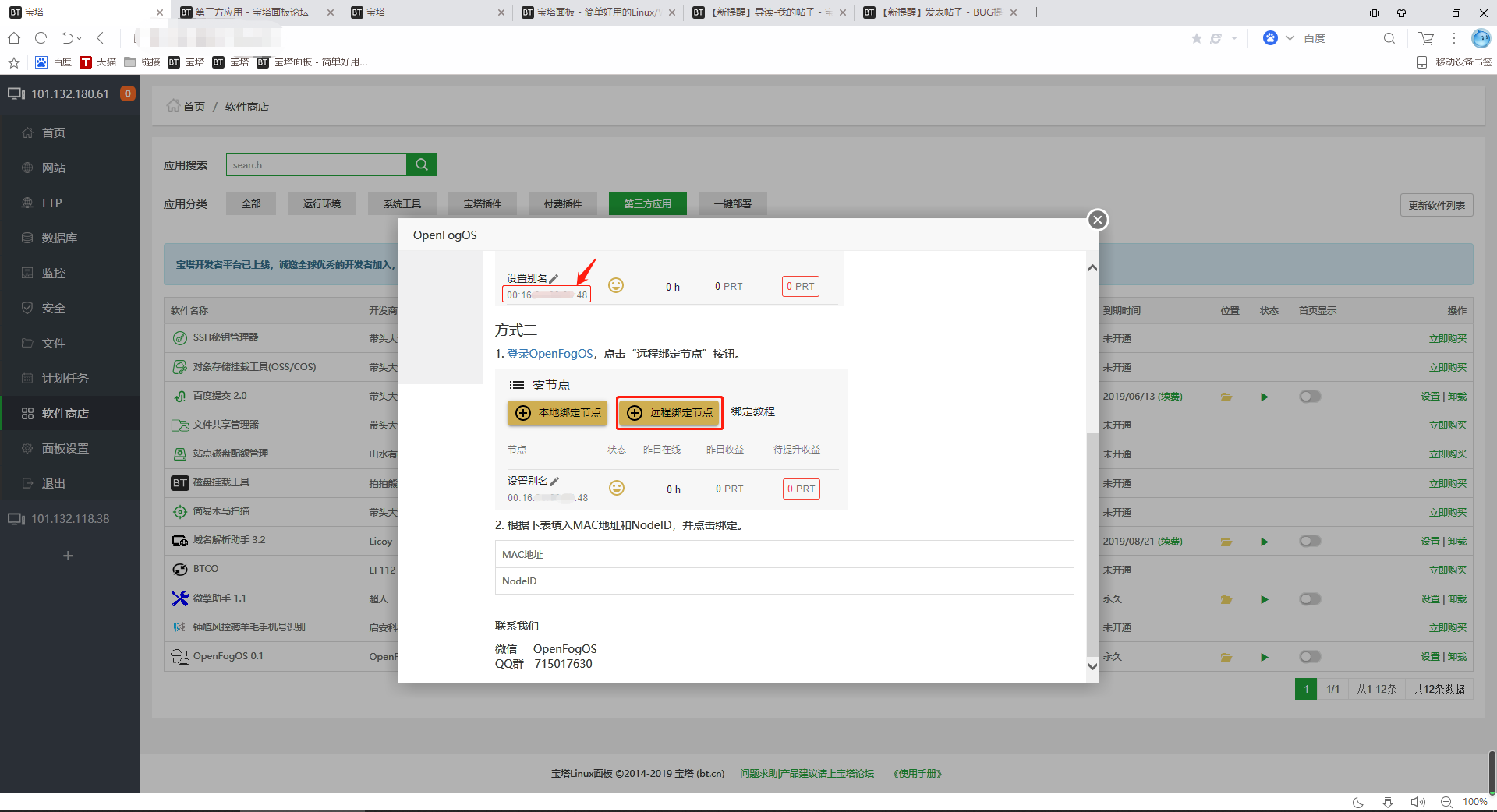 微信截图_20190522122503.png