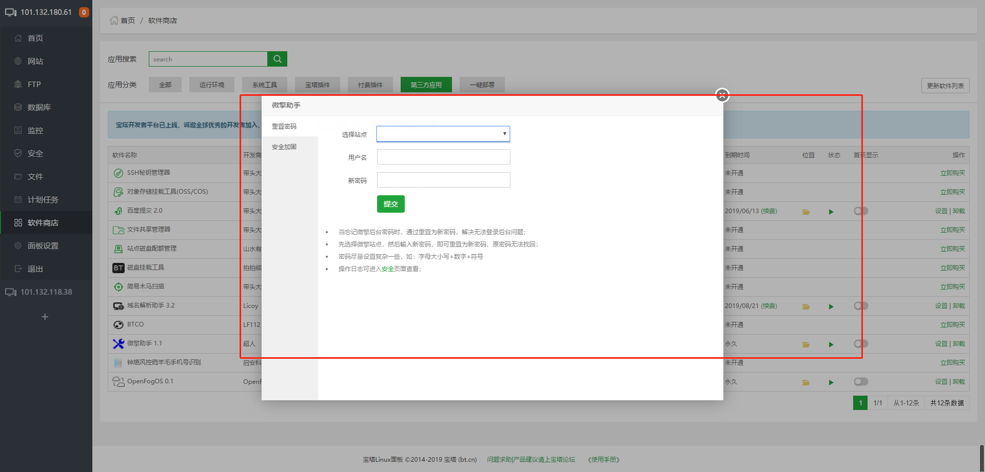 微信图片_20190522122409.png