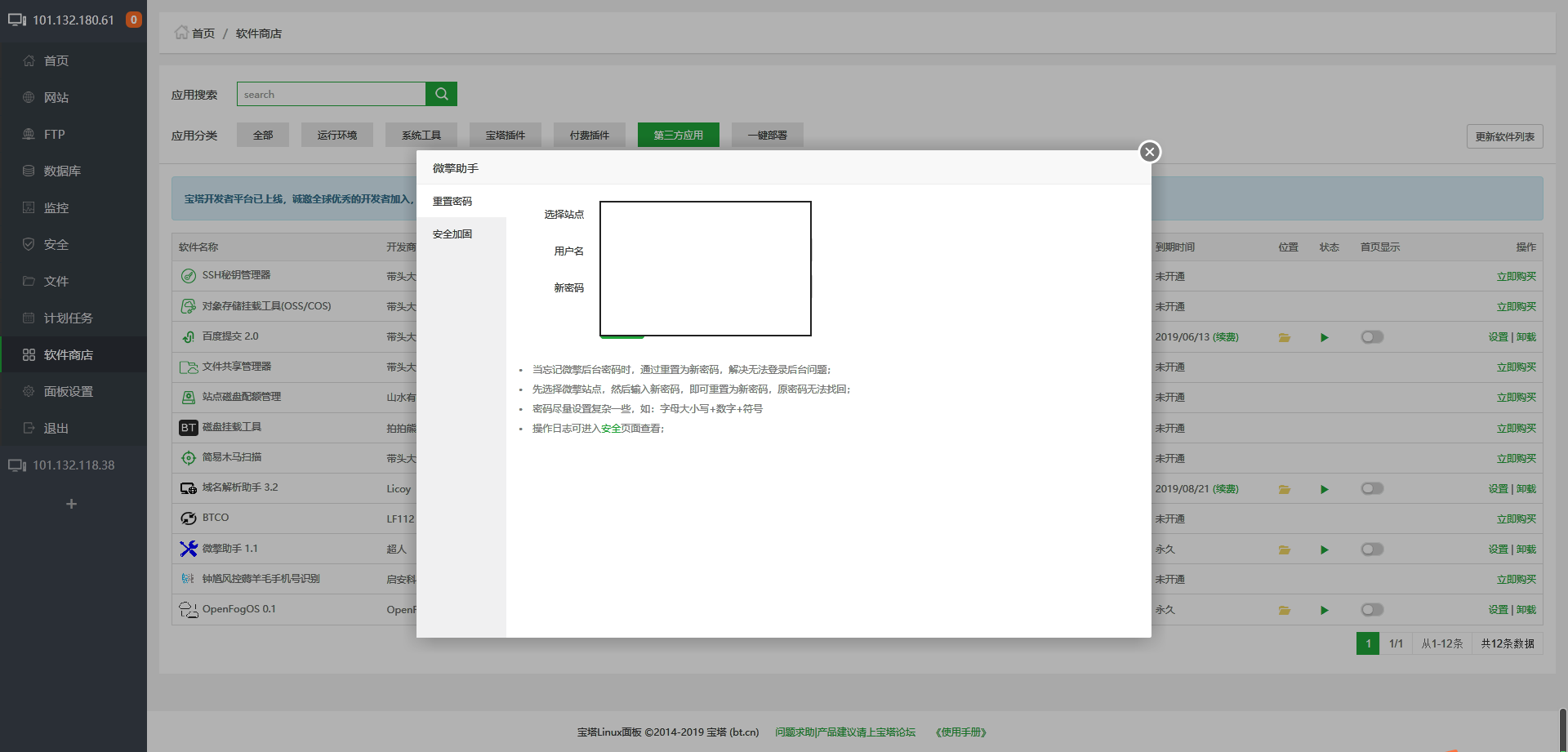 微信截图_20190522122523.png